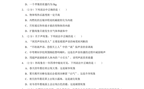 2015年辽宁省锦州市中考物理试题（空白卷）_中考真题_4.物理中考真题2015-2024年_地区卷_辽宁物理_辽宁物理_锦州物理14-22