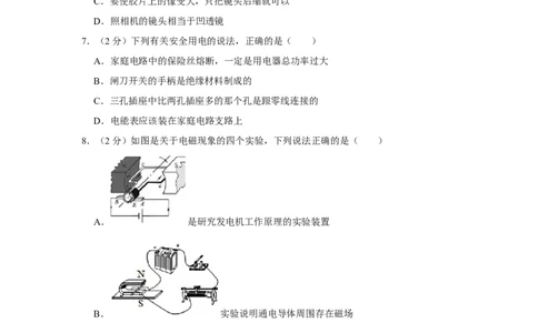 2015年辽宁省锦州市中考物理试题（空白卷）_中考真题_4.物理中考真题2015-2024年_地区卷_辽宁物理_辽宁物理_锦州物理14-22
