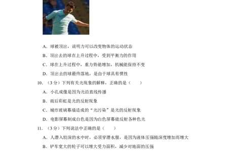 2015年辽宁省锦州市中考物理试题（空白卷）_中考真题_4.物理中考真题2015-2024年_地区卷_辽宁物理_辽宁物理_锦州物理14-22