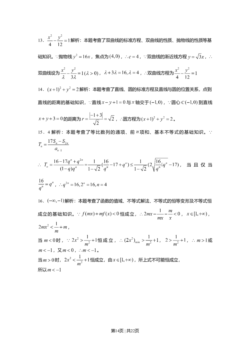 2010年高考数学试卷（文）（天津）（解析卷）_1.高考2025全国各省真题+答案_01.2008-2024全国高考真题（按省份分类）_30.天津_2008-2024&middot;（天津）数学高考真题
