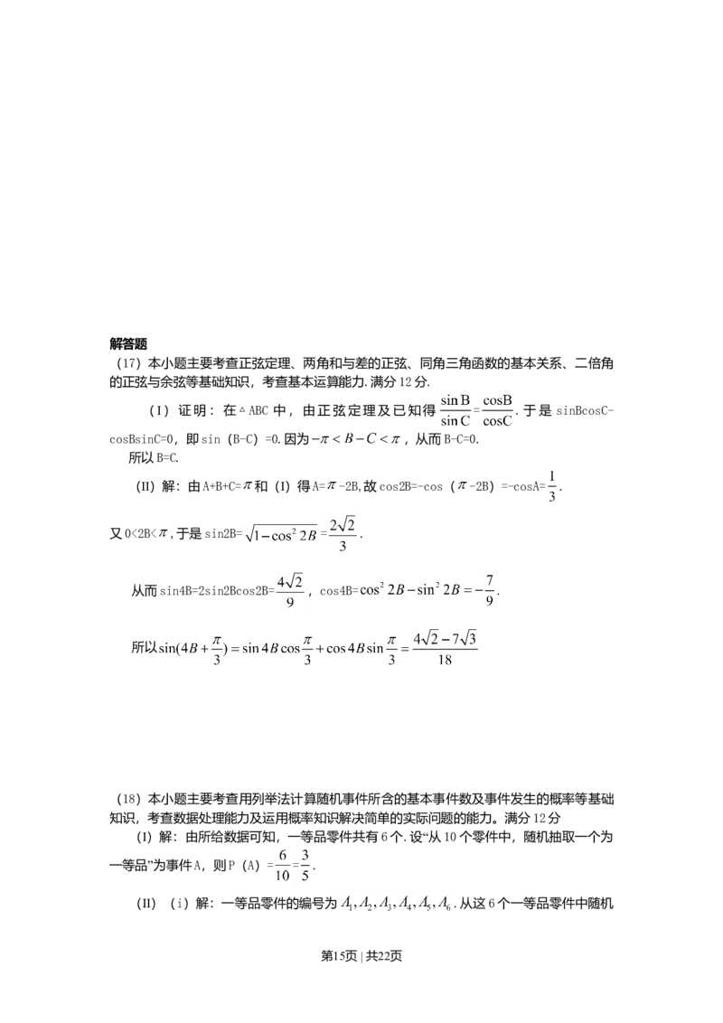 2010年高考数学试卷（文）（天津）（解析卷）_1.高考2025全国各省真题+答案_01.2008-2024全国高考真题（按省份分类）_30.天津_2008-2024&middot;（天津）数学高考真题
