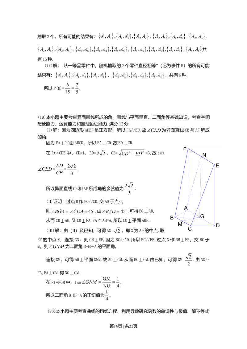 2010年高考数学试卷（文）（天津）（解析卷）_1.高考2025全国各省真题+答案_01.2008-2024全国高考真题（按省份分类）_30.天津_2008-2024&middot;（天津）数学高考真题