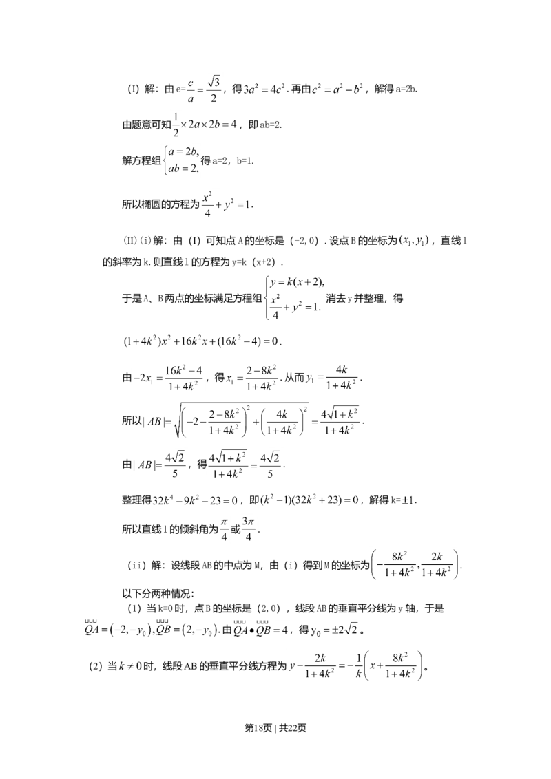 2010年高考数学试卷（文）（天津）（解析卷）_1.高考2025全国各省真题+答案_01.2008-2024全国高考真题（按省份分类）_30.天津_2008-2024&middot;（天津）数学高考真题