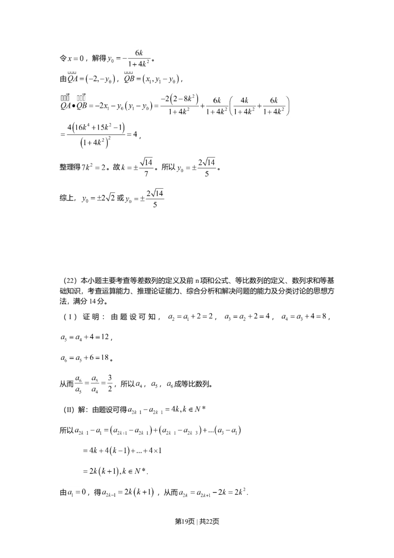 2010年高考数学试卷（文）（天津）（解析卷）_1.高考2025全国各省真题+答案_01.2008-2024全国高考真题（按省份分类）_30.天津_2008-2024&middot;（天津）数学高考真题