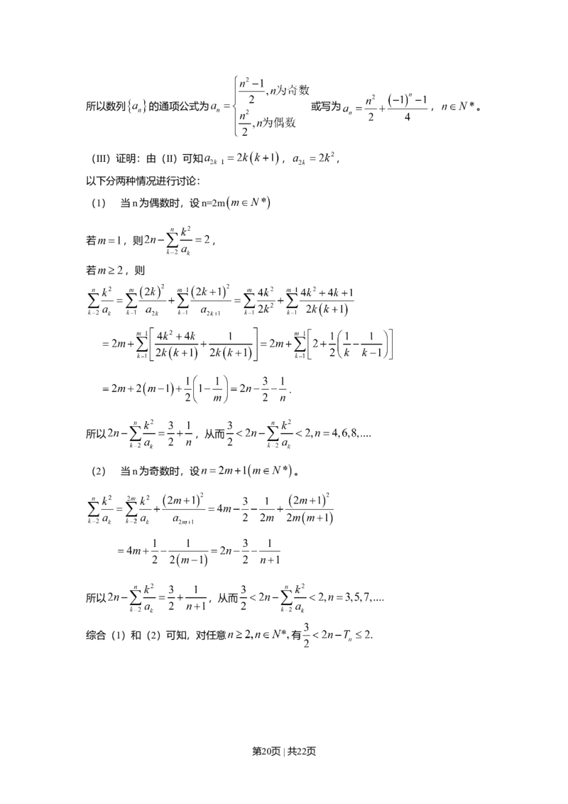 2010年高考数学试卷（文）（天津）（解析卷）_1.高考2025全国各省真题+答案_01.2008-2024全国高考真题（按省份分类）_30.天津_2008-2024&middot;（天津）数学高考真题