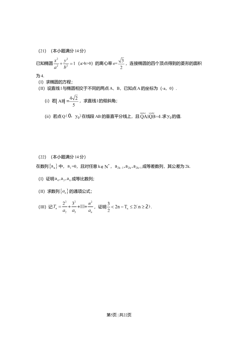 2010年高考数学试卷（文）（天津）（解析卷）_1.高考2025全国各省真题+答案_01.2008-2024全国高考真题（按省份分类）_30.天津_2008-2024&middot;（天津）数学高考真题