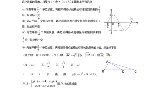 2010年高考数学试卷（文）（天津）（解析卷）_1.高考2025全国各省真题+答案_01.2008-2024全国高考真题（按省份分类）_30.天津_2008-2024&middot;（天津）数学高考真题