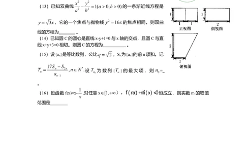 2010年高考数学试卷（文）（天津）（解析卷）_1.高考2025全国各省真题+答案_01.2008-2024全国高考真题（按省份分类）_30.天津_2008-2024&middot;（天津）数学高考真题