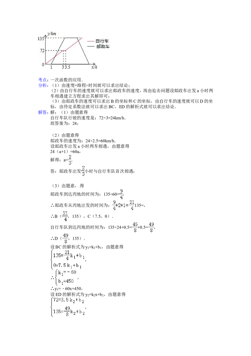 2014年贵州省遵义市中考数学试卷（含解析版）_中考真题_2.数学中考真题2015-2024年_2014年全国中考数学170份