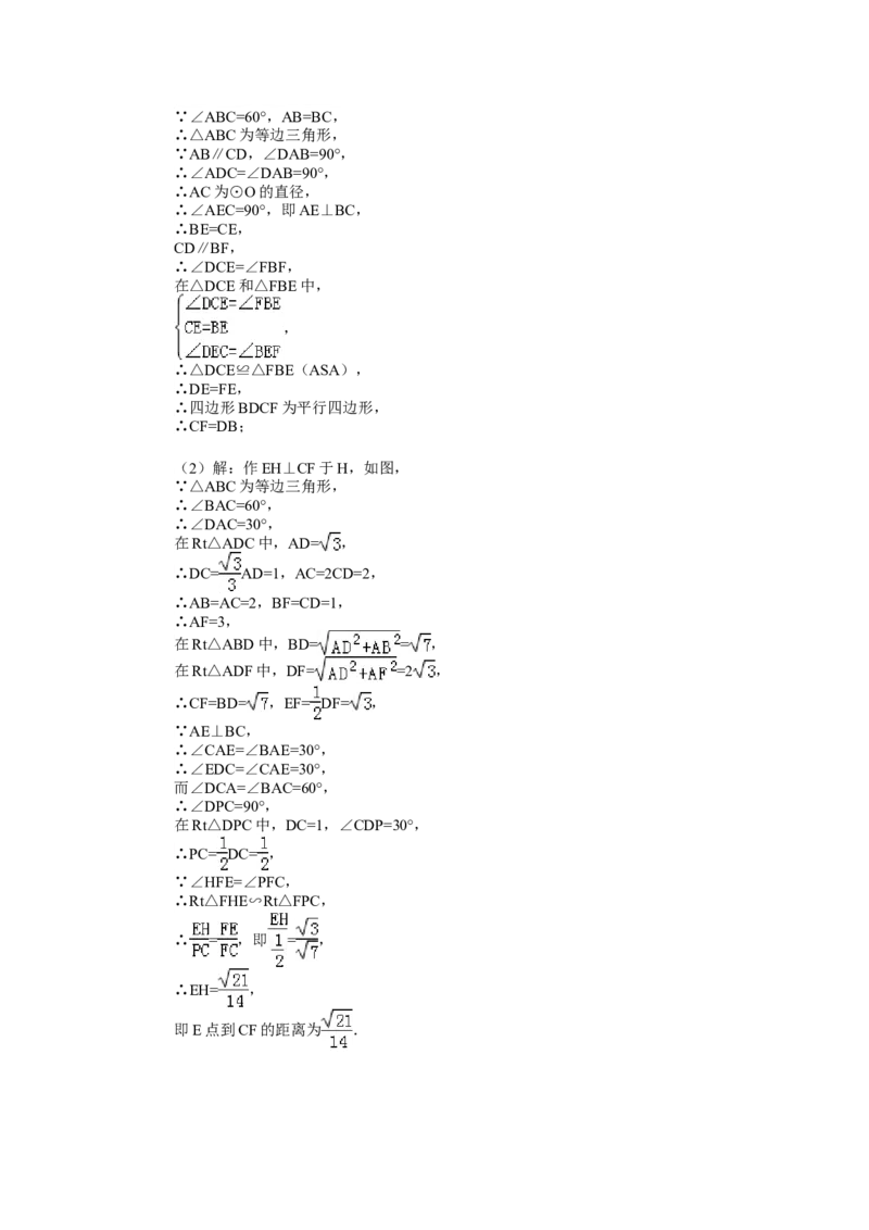 2014年贵州省遵义市中考数学试卷（含解析版）_中考真题_2.数学中考真题2015-2024年_2014年全国中考数学170份