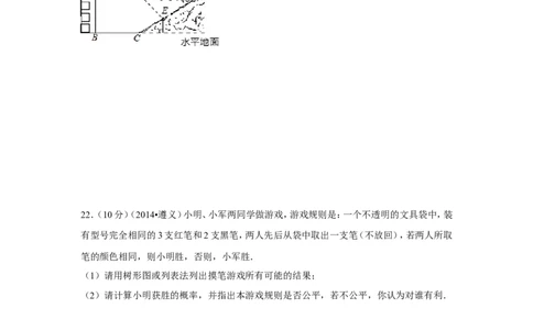 2014年贵州省遵义市中考数学试卷（含解析版）_中考真题_2.数学中考真题2015-2024年_2014年全国中考数学170份