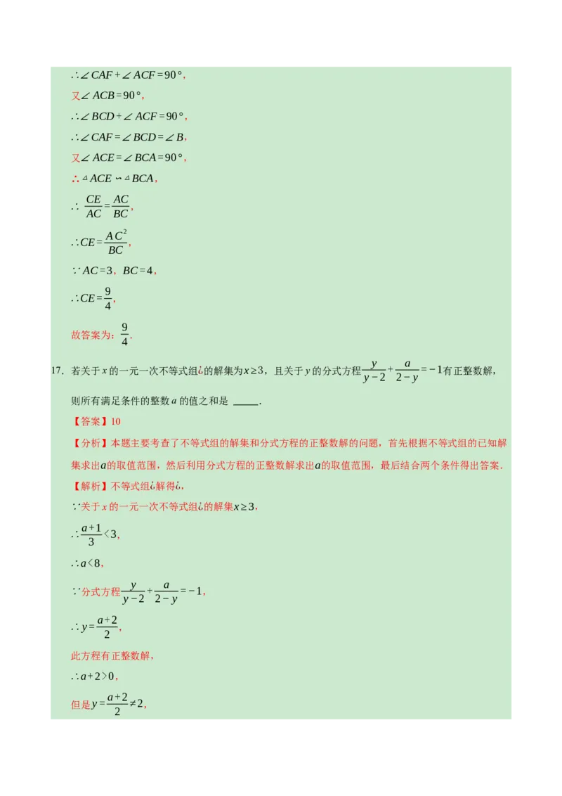 数学（重庆卷）（全解全析）_2数学总复习_赠送：2024中考模拟题数学_一模_数学（重庆卷）-2024年中考第一次模拟考试