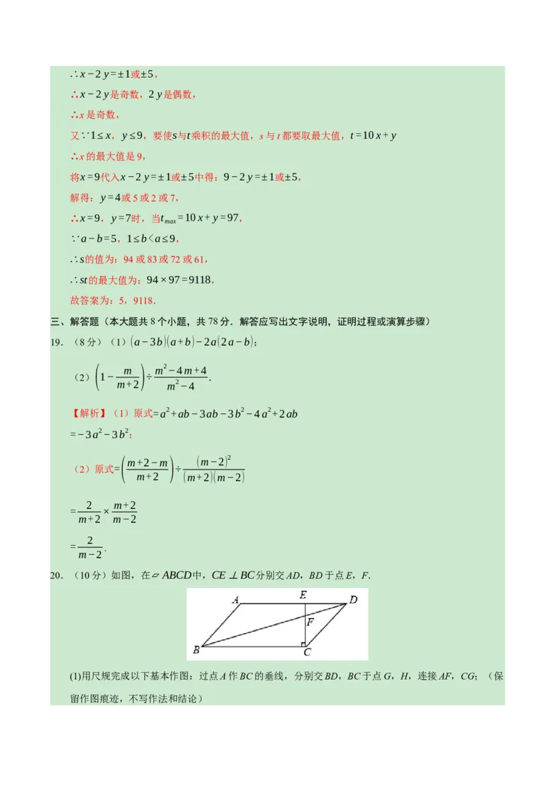 数学（重庆卷）（全解全析）_2数学总复习_赠送：2024中考模拟题数学_一模_数学（重庆卷）-2024年中考第一次模拟考试