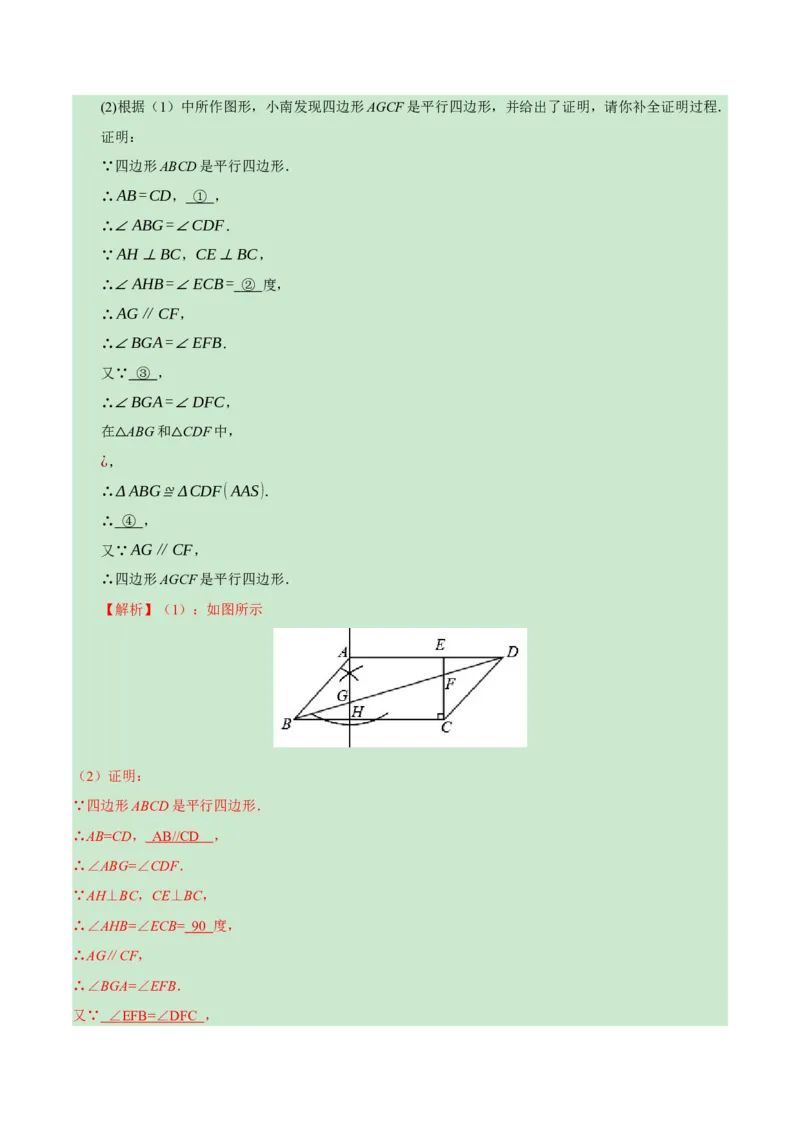 数学（重庆卷）（全解全析）_2数学总复习_赠送：2024中考模拟题数学_一模_数学（重庆卷）-2024年中考第一次模拟考试