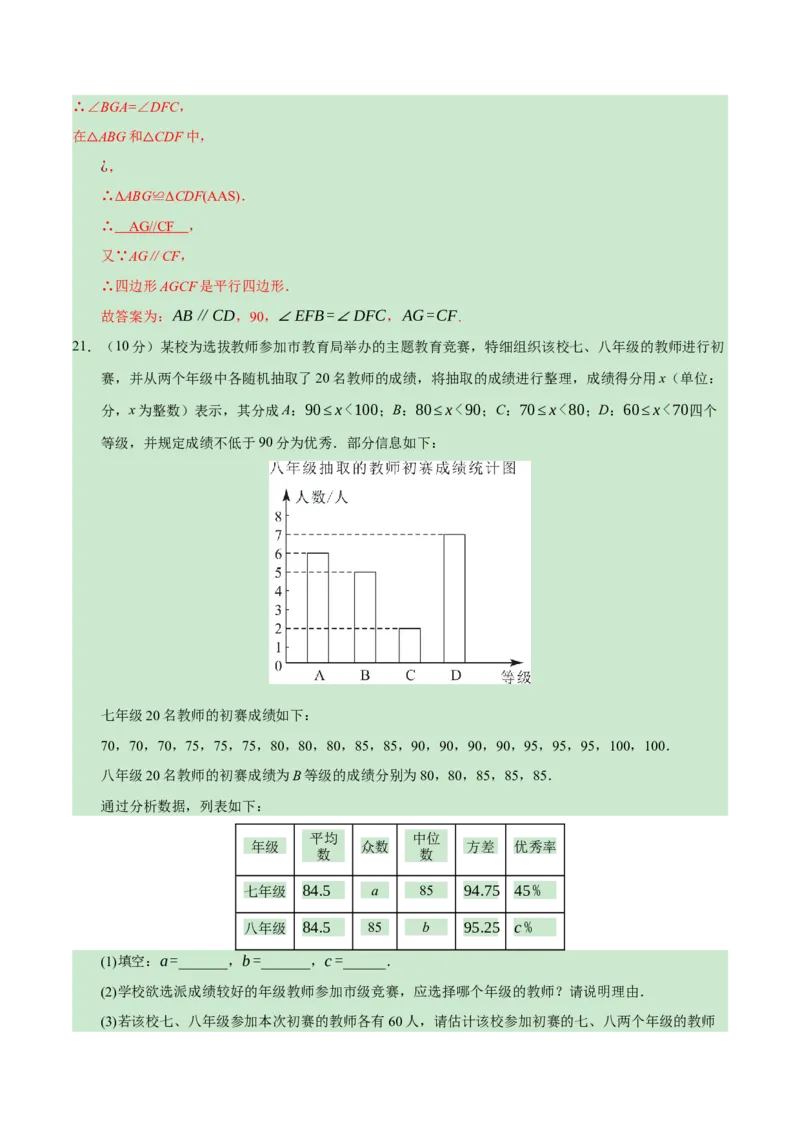数学（重庆卷）（全解全析）_2数学总复习_赠送：2024中考模拟题数学_一模_数学（重庆卷）-2024年中考第一次模拟考试
