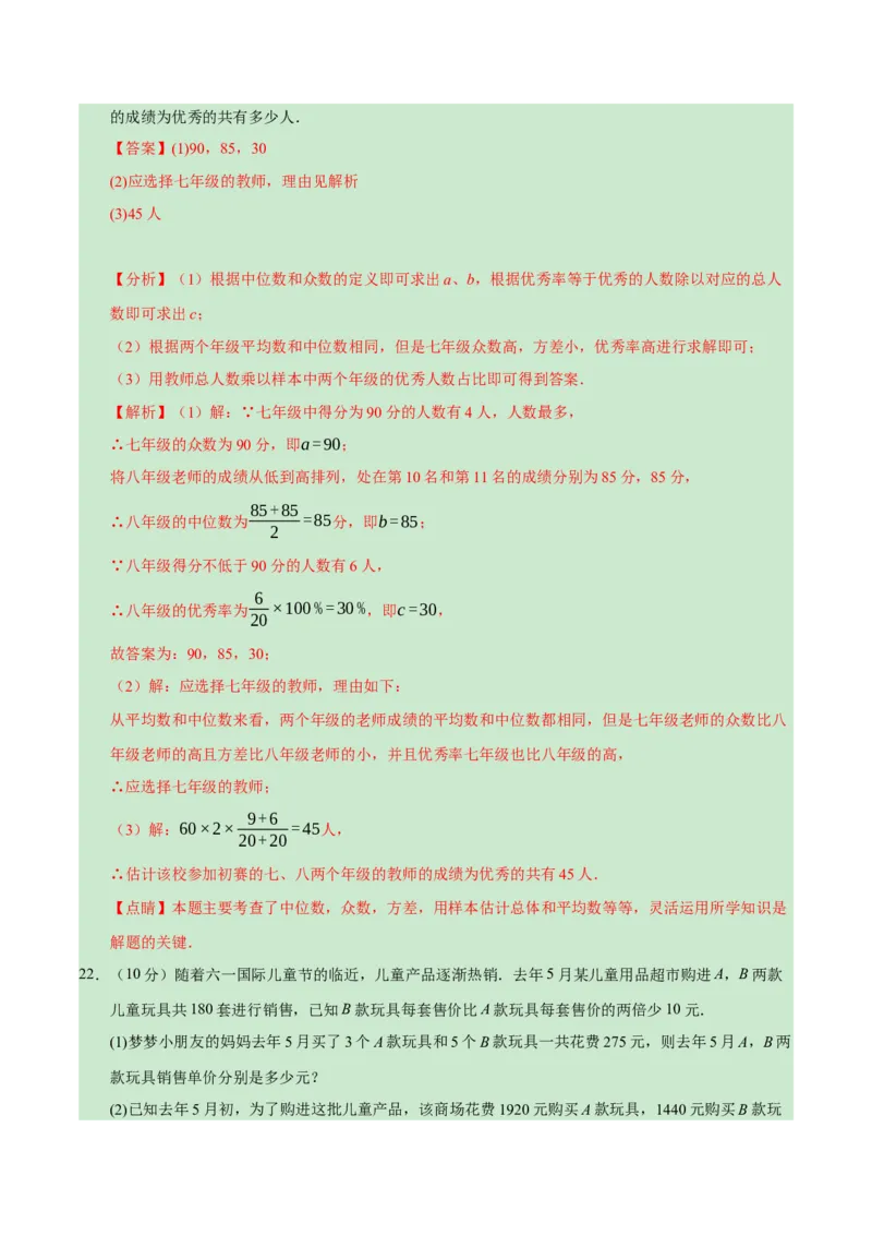 数学（重庆卷）（全解全析）_2数学总复习_赠送：2024中考模拟题数学_一模_数学（重庆卷）-2024年中考第一次模拟考试