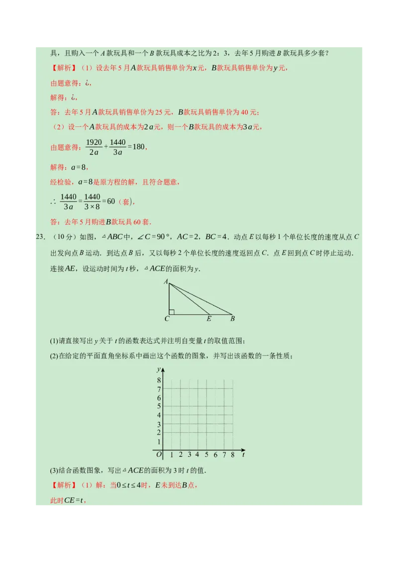 数学（重庆卷）（全解全析）_2数学总复习_赠送：2024中考模拟题数学_一模_数学（重庆卷）-2024年中考第一次模拟考试