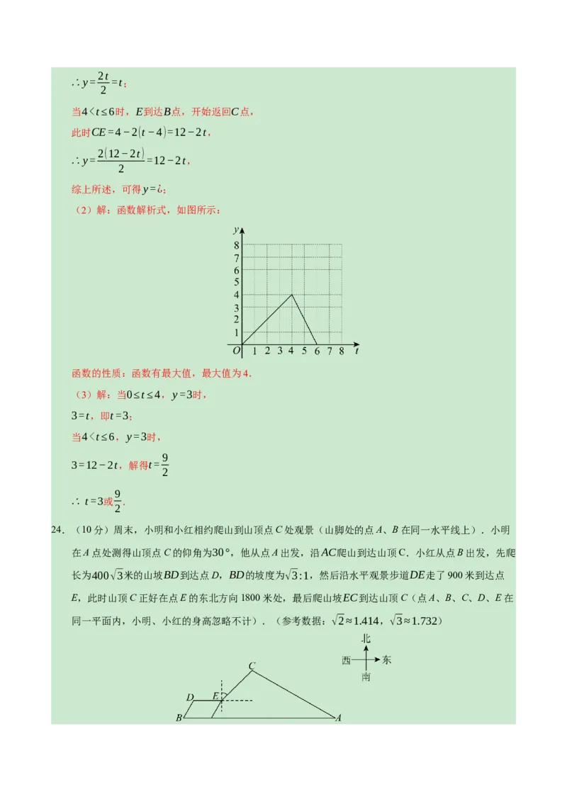 数学（重庆卷）（全解全析）_2数学总复习_赠送：2024中考模拟题数学_一模_数学（重庆卷）-2024年中考第一次模拟考试