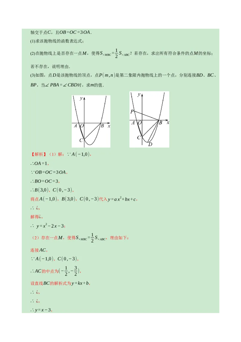 数学（重庆卷）（全解全析）_2数学总复习_赠送：2024中考模拟题数学_一模_数学（重庆卷）-2024年中考第一次模拟考试