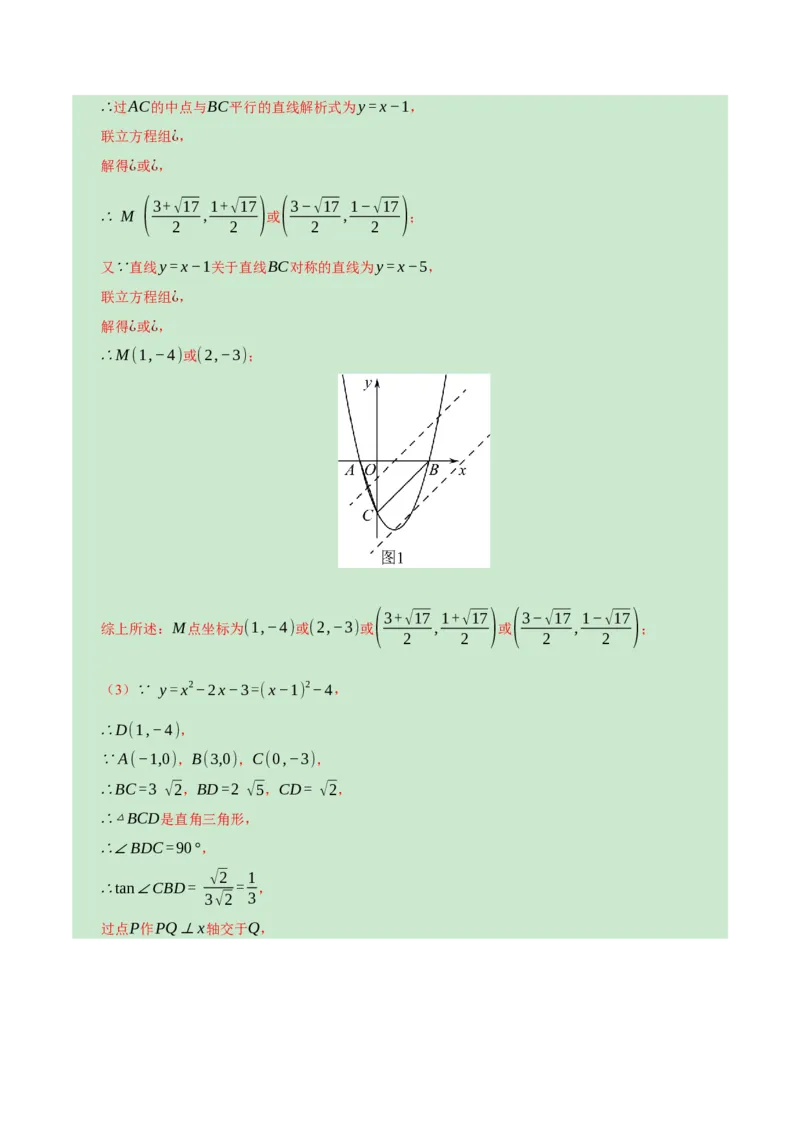 数学（重庆卷）（全解全析）_2数学总复习_赠送：2024中考模拟题数学_一模_数学（重庆卷）-2024年中考第一次模拟考试