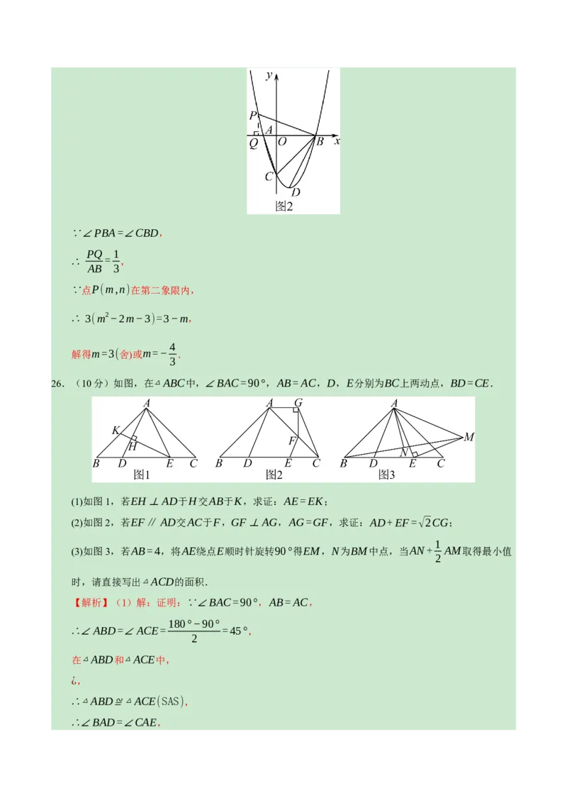 数学（重庆卷）（全解全析）_2数学总复习_赠送：2024中考模拟题数学_一模_数学（重庆卷）-2024年中考第一次模拟考试