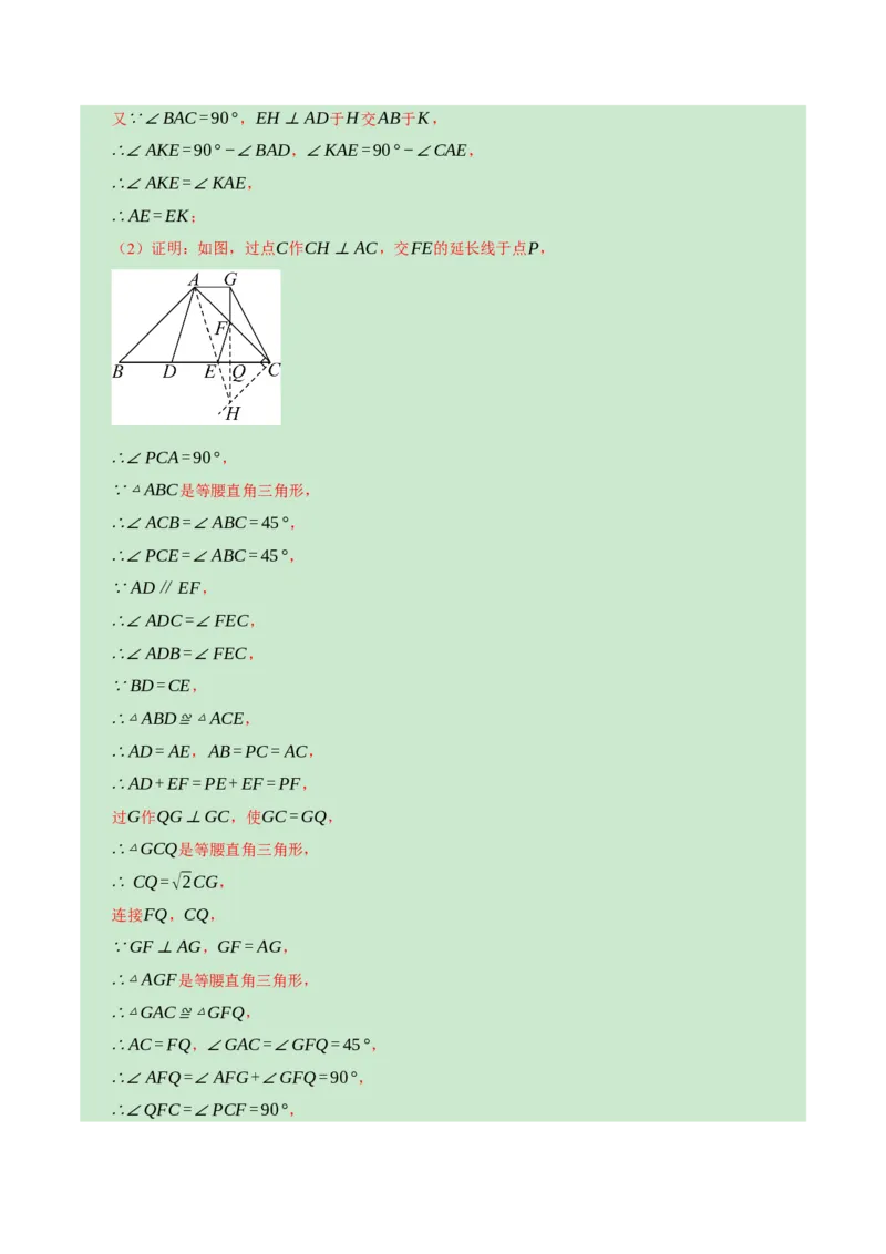 数学（重庆卷）（全解全析）_2数学总复习_赠送：2024中考模拟题数学_一模_数学（重庆卷）-2024年中考第一次模拟考试