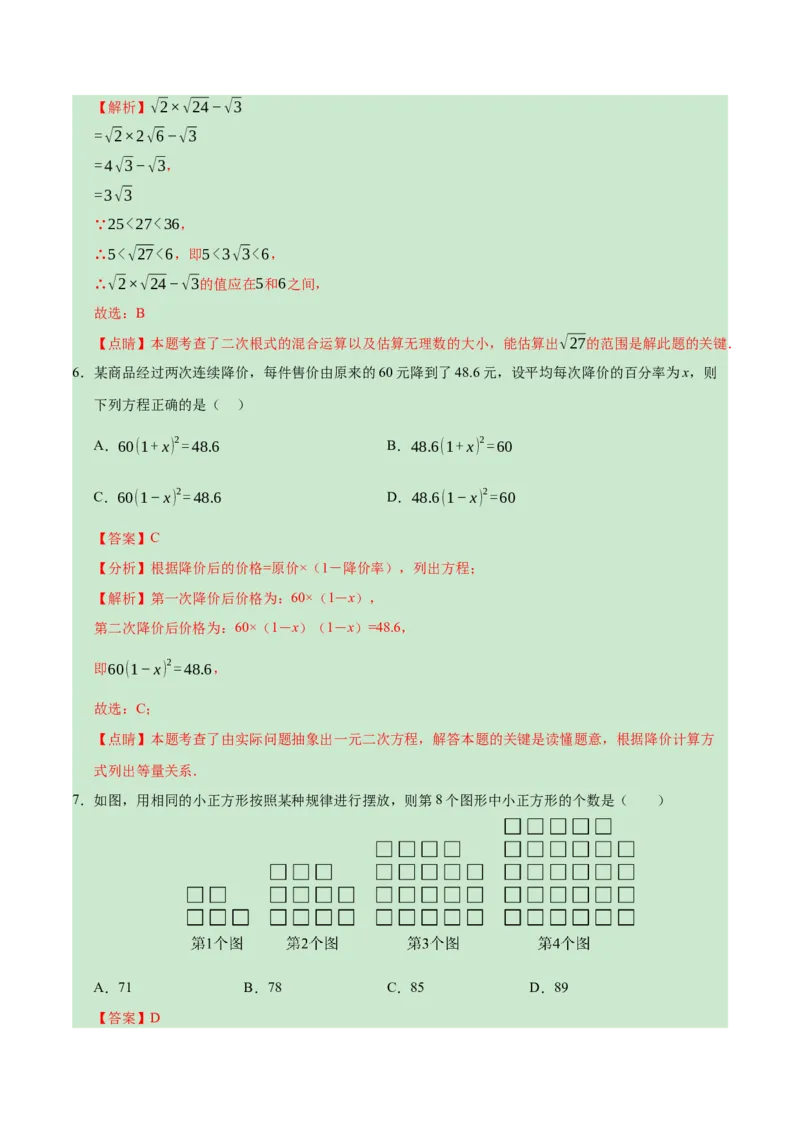 数学（重庆卷）（全解全析）_2数学总复习_赠送：2024中考模拟题数学_一模_数学（重庆卷）-2024年中考第一次模拟考试