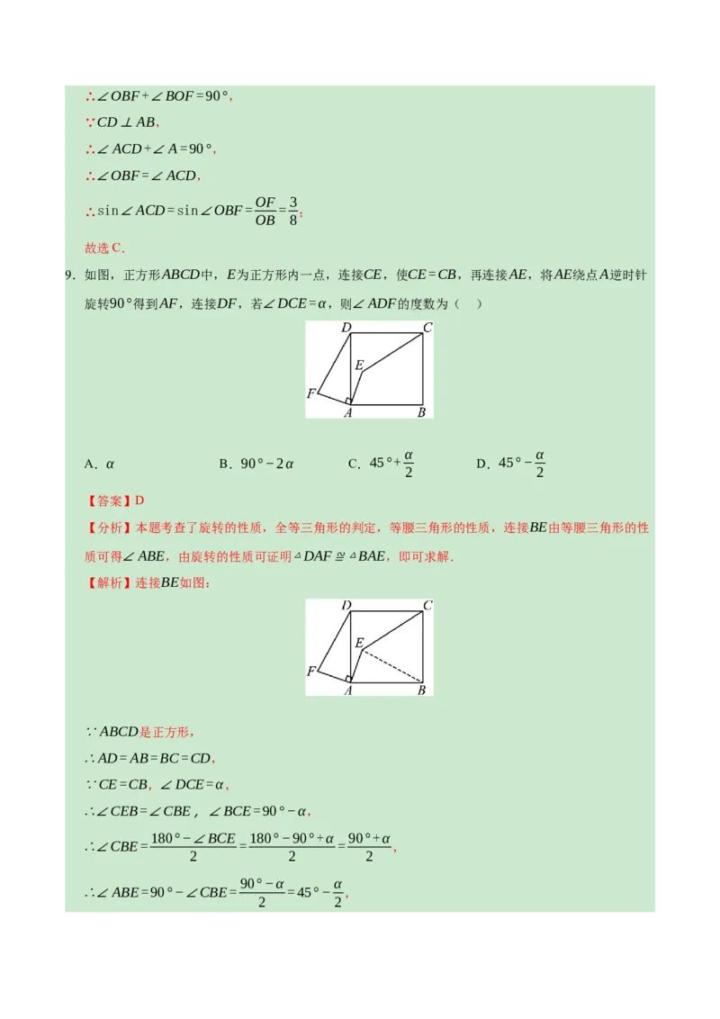 数学（重庆卷）（全解全析）_2数学总复习_赠送：2024中考模拟题数学_一模_数学（重庆卷）-2024年中考第一次模拟考试