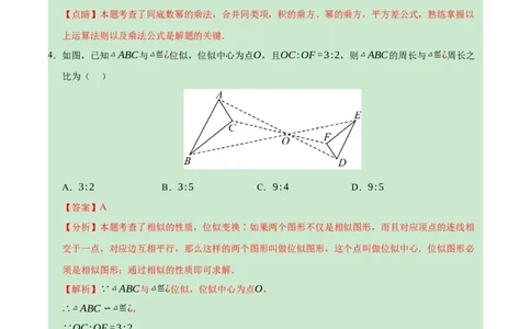 数学（重庆卷）（全解全析）_2数学总复习_赠送：2024中考模拟题数学_一模_数学（重庆卷）-2024年中考第一次模拟考试