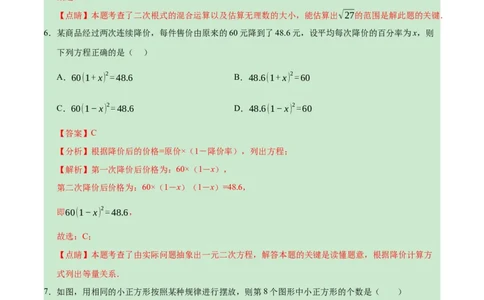 数学（重庆卷）（全解全析）_2数学总复习_赠送：2024中考模拟题数学_一模_数学（重庆卷）-2024年中考第一次模拟考试