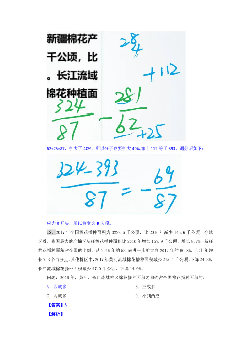 海海刷资料分析资料考点刷题1随堂笔记_2026考公资料_（01）花生十三_04刷题班2026年省考四海行测2000题海海刷(1)_01.资料分析刷题_专项笔记_笔记