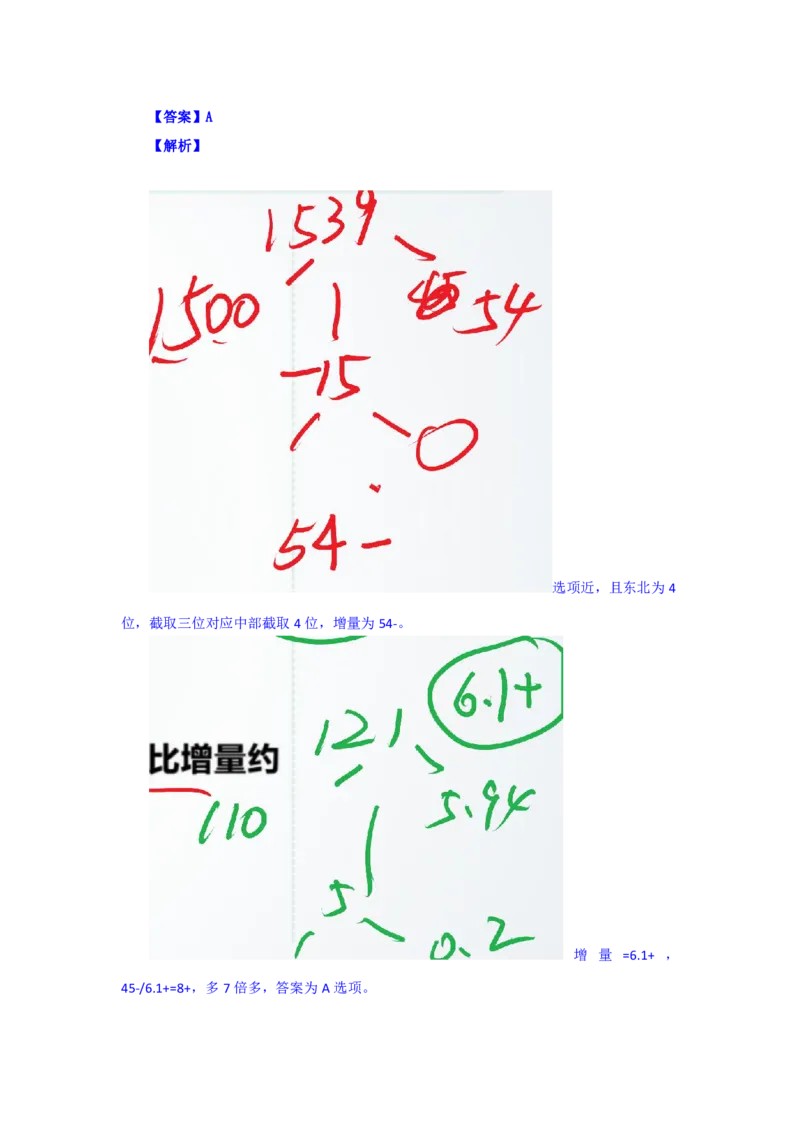 海海刷资料分析资料考点刷题1随堂笔记_2026考公资料_（01）花生十三_04刷题班2026年省考四海行测2000题海海刷(1)_01.资料分析刷题_专项笔记_笔记