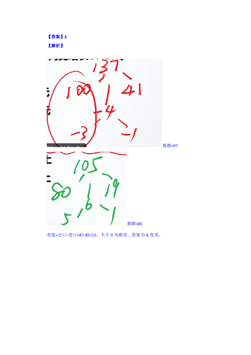 海海刷资料分析资料考点刷题1随堂笔记_2026考公资料_（01）花生十三_04刷题班2026年省考四海行测2000题海海刷(1)_01.资料分析刷题_专项笔记_笔记