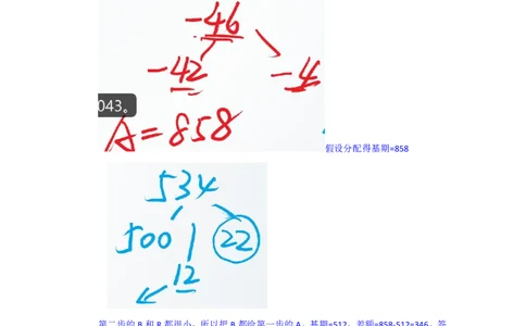 海海刷资料分析资料考点刷题1随堂笔记_2026考公资料_（01）花生十三_04刷题班2026年省考四海行测2000题海海刷(1)_01.资料分析刷题_专项笔记_笔记