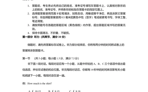 2008年高考英语试卷（宁夏、海南）（空白卷）_1.高考2025全国各省真题+答案_01.2008-2024全国高考真题（按省份分类）_13.宁夏_2008-2024&middot;（宁夏）英语高考真题
