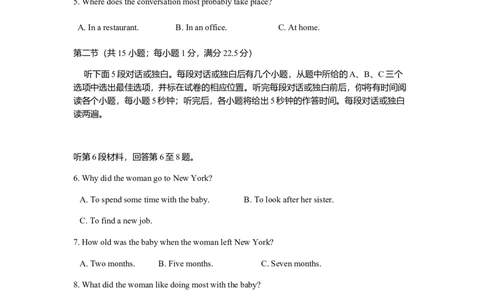 2008年高考英语试卷（宁夏、海南）（空白卷）_1.高考2025全国各省真题+答案_01.2008-2024全国高考真题（按省份分类）_13.宁夏_2008-2024&middot;（宁夏）英语高考真题