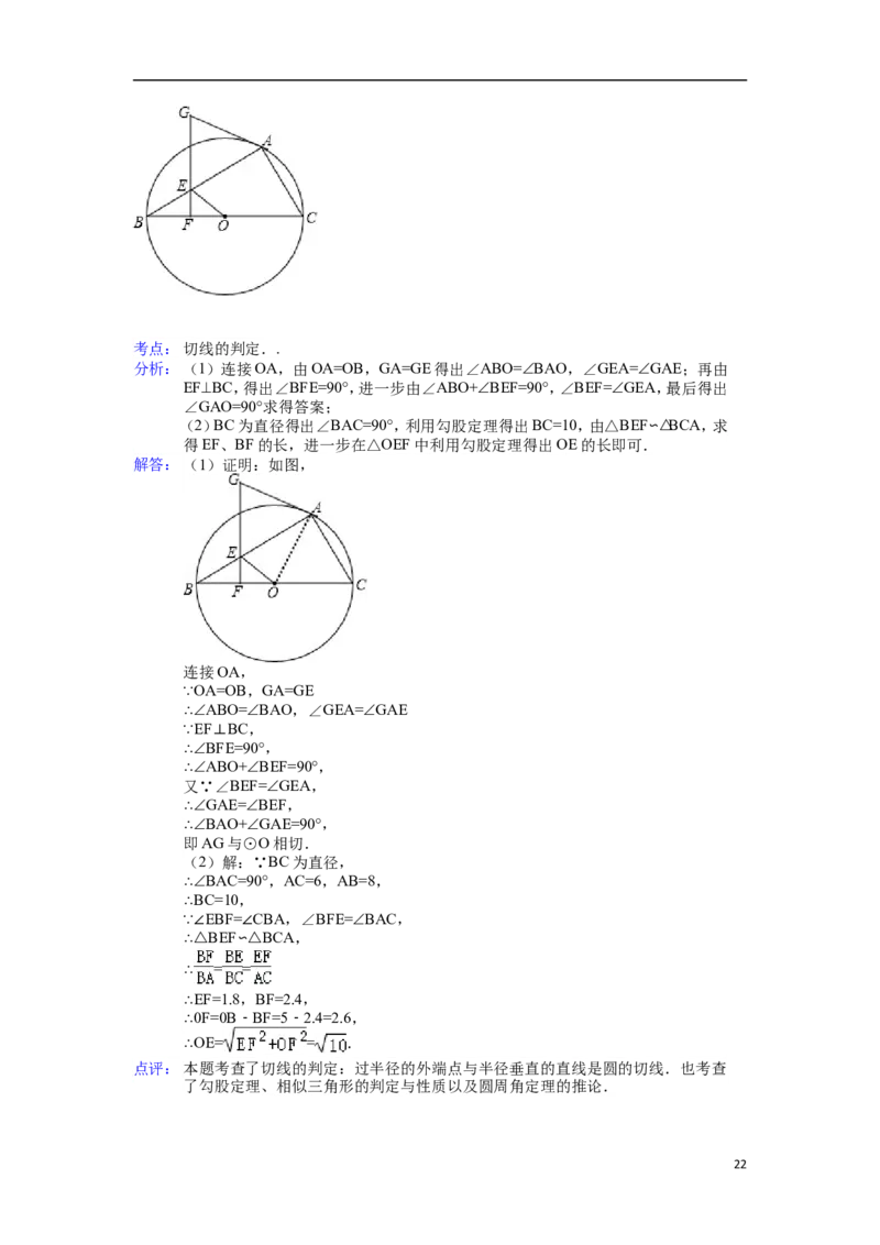 2014年辽宁省锦州市中考数学试卷（含解析版）_中考真题_2.数学中考真题2015-2024年_2014年全国中考数学170份