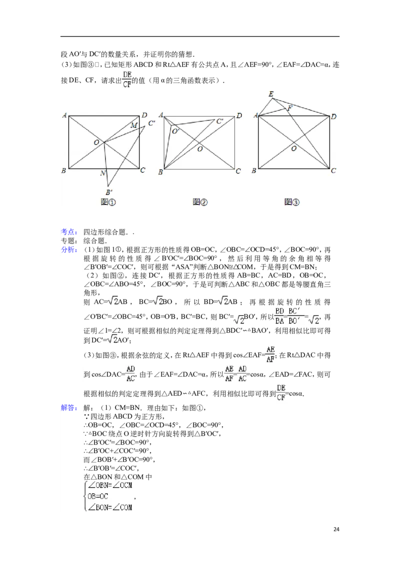 2014年辽宁省锦州市中考数学试卷（含解析版）_中考真题_2.数学中考真题2015-2024年_2014年全国中考数学170份