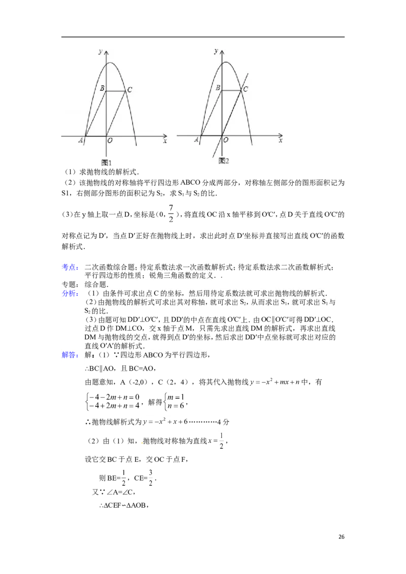 2014年辽宁省锦州市中考数学试卷（含解析版）_中考真题_2.数学中考真题2015-2024年_2014年全国中考数学170份