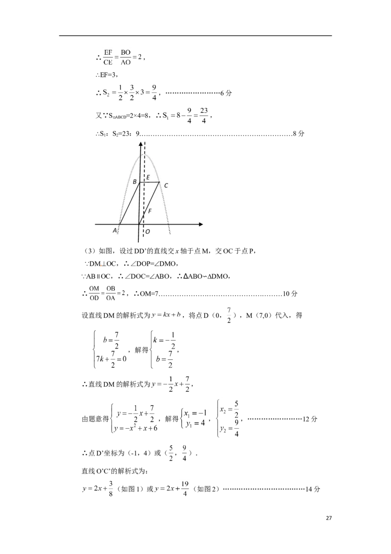 2014年辽宁省锦州市中考数学试卷（含解析版）_中考真题_2.数学中考真题2015-2024年_2014年全国中考数学170份