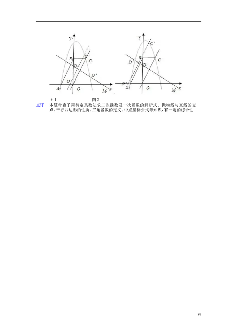 2014年辽宁省锦州市中考数学试卷（含解析版）_中考真题_2.数学中考真题2015-2024年_2014年全国中考数学170份