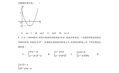 2014年辽宁省锦州市中考数学试卷（含解析版）_中考真题_2.数学中考真题2015-2024年_2014年全国中考数学170份