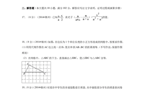 2014年辽宁省锦州市中考数学试卷（含解析版）_中考真题_2.数学中考真题2015-2024年_2014年全国中考数学170份