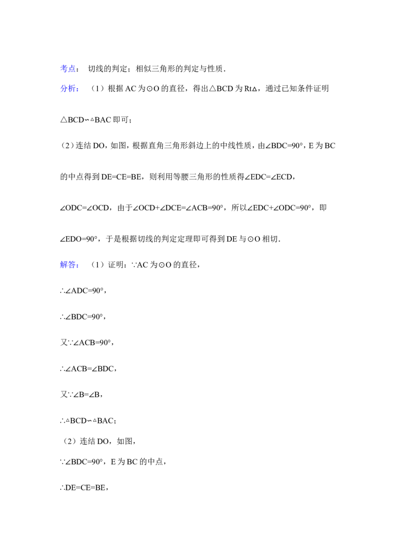 2015年湖南省怀化市中考数学试卷（含解析版）_中考真题_2.数学中考真题2015-2024年_2015年全国中考数学180份
