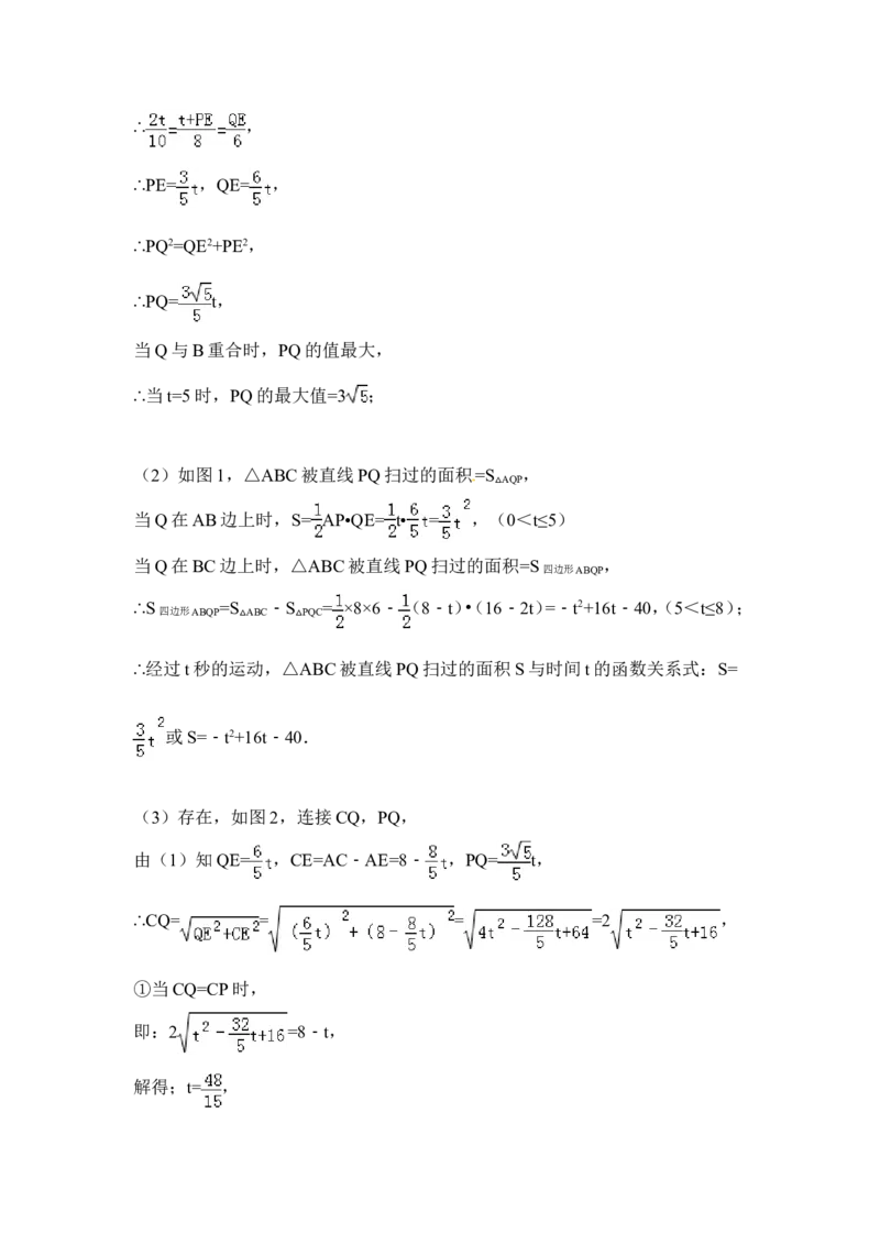 2015年湖南省怀化市中考数学试卷（含解析版）_中考真题_2.数学中考真题2015-2024年_2015年全国中考数学180份