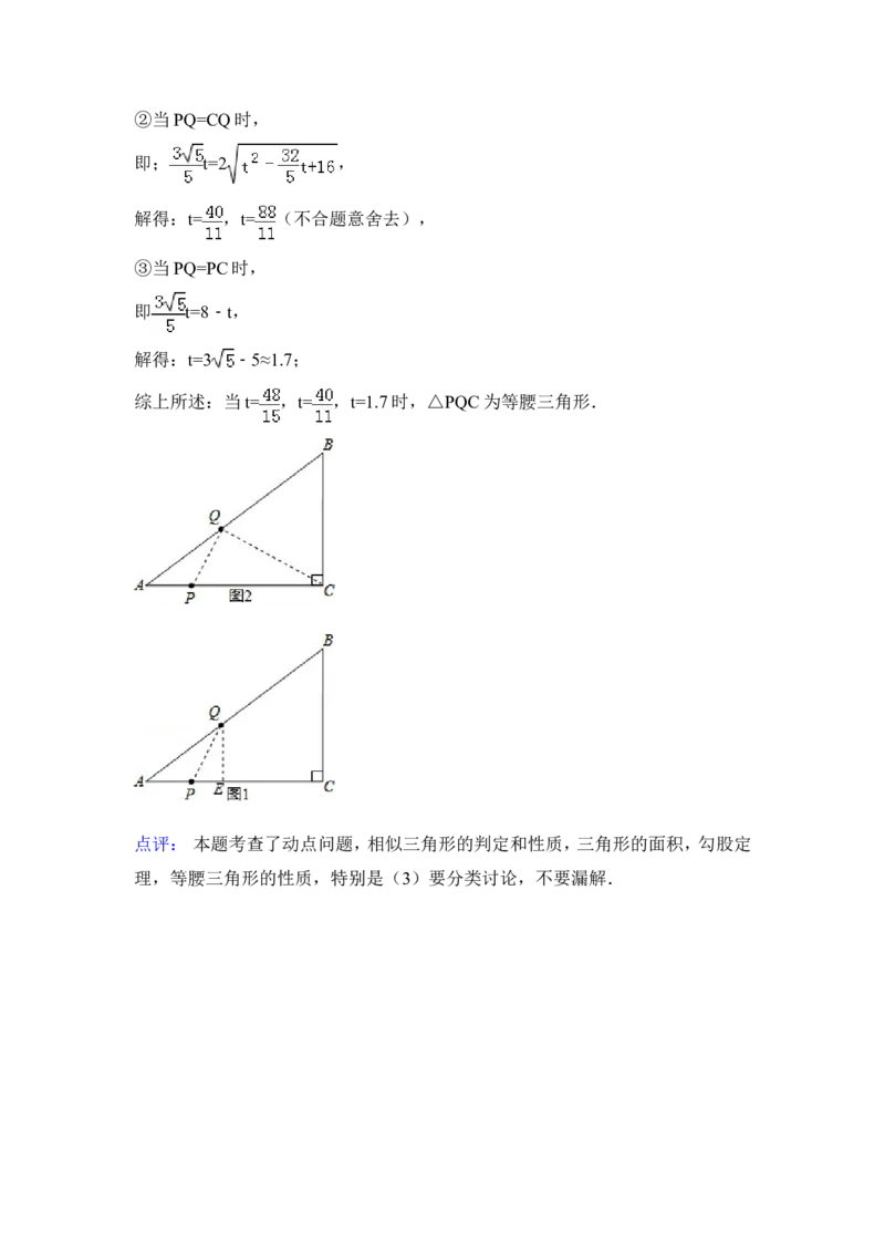 2015年湖南省怀化市中考数学试卷（含解析版）_中考真题_2.数学中考真题2015-2024年_2015年全国中考数学180份