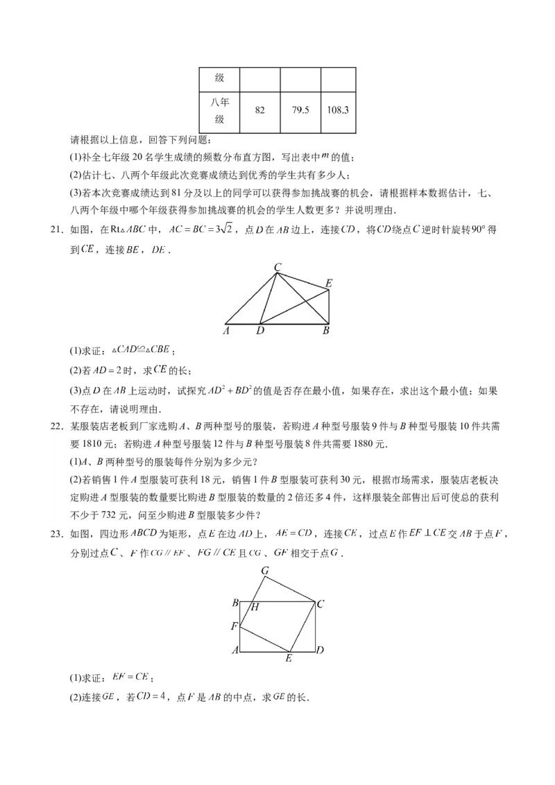 数学（湖南长沙卷）（考试版A4）_2数学总复习_赠送：2024中考模拟题数学_一模_数学（湖南长沙卷）-2024年中考第一次模拟考试