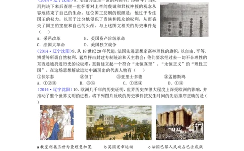 2014沈阳中考历史试题及答案_中考真题_6.历史中考真题2015-2024年_地区卷_辽宁历史_辽宁历史_沈阳历史08-22
