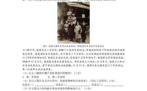 2014沈阳中考历史试题及答案_中考真题_6.历史中考真题2015-2024年_地区卷_辽宁历史_辽宁历史_沈阳历史08-22