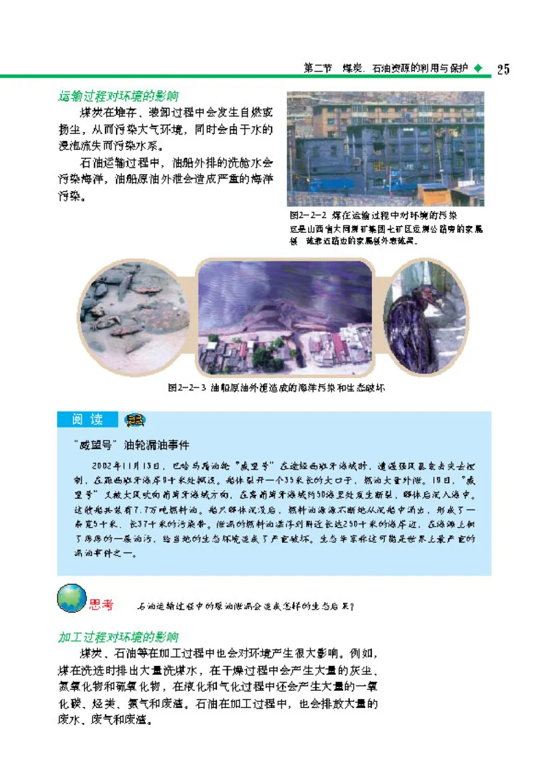 中图版高中地理选修6_4-教培资料-26年最新资料-同步更新_初中高中教资_03科三专项（进去保存报考的学科即可）_02科三专项（笔记真题思维导图教学设计版本二）